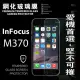 InFocus M370 超強防爆鋼化玻璃保護貼 9H