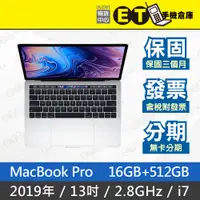 在飛比找蝦皮購物優惠-ET手機倉庫【MacBook Pro 2019 i7 2.8