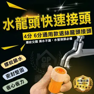 【快速接頭】外徑20-25mm 水龍頭水管轉接頭 固定水管緊縮器 延長管接頭 4分6分水管對接器 (0.4折)