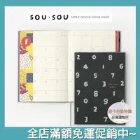在飛比找樂天市場購物網優惠-SOU SOU sousou 2023 曆手帖 手帳本 日曆