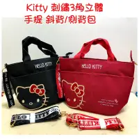 在飛比找蝦皮購物優惠-【正版現貨速出】 Kitty手提帆布包 Kitty多功能包 