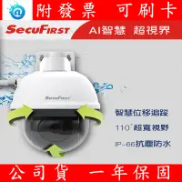 在飛比找露天拍賣優惠-附發票 公司貨 SecuFirst DC-X1 防水智慧追蹤