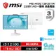 【最高22%回饋 5000點】MSI 微星 PRO AP242 12M-251TW 23.8吋 AIO 液晶電腦 i3-12100/8G/512G【現貨】【GAME休閒館】