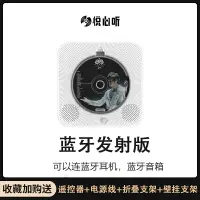 在飛比找樂天市場購物網優惠-CD播放器 CD隨身聽 光碟播放器 悅心聽復古CD機音樂專輯