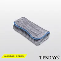 在飛比找PChome24h購物優惠-【TENDAYS】風尚減壓肩墊 加長型(灰底藍滾邊)