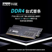 在飛比找Yahoo!奇摩拍賣優惠-科賦DDR4桌機機32Gx2記憶體8g 2666/3200電