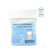 在飛比找蝦皮購物優惠-天音 棉片 Amane 極細省水高壓淋浴蓮蓬頭 蓮蓬頭 天音