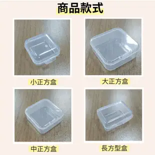 首飾收納小盒 迷你收納盒 透明小方盒 小方盒 正方形盒子 收納小盒 飾品收納盒 首飾盒 配件盒 塑料盒