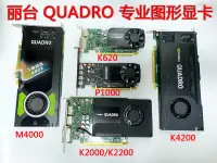 在飛比找露天拍賣優惠-原裝正品保一年 麗台 QUADRO K600 K620 K2