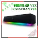 [ PCPARTY ] 雷蛇 RAZER LEVIATHAN V2 X 利維坦巨獸 V2 X 電競喇叭