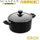 【丹麥SCANPAN】雙耳高身湯鍋24CM(含蓋) (8.5折)