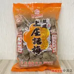 【鴻海烘焙材料】白話梅 上庄話梅 話梅 500G 新聖興 白話梅粒 原味梅子 紹興梅 調理話梅 沖泡調味用 中紅 手搖飲