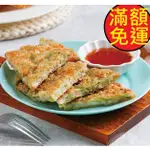 【翰王海產】澎湖名產- 澎湖海鮮派300G/冷凍生鮮食材批發/簡易居家料理