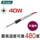 [特價]【ProsKit 寶工】環彩烙鐵 110V/40W 8PK-S120