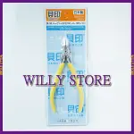 【WILLY STORE】 日本SHELL貝印 SM-18B 鋼絲斜口鉗 5" 虎頭鉗 鐵線鉗 鉗子 手工具 125MM