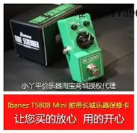 在飛比找Yahoo!奇摩拍賣優惠-詩佳影音行貨保修 IBANEZ TS V MINI TS9 