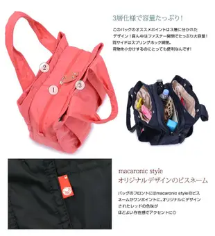 日本原裝進口~正版macaronic style 3層輕量級~通勤包、媽媽包、外出瑜珈包、空氣包，粉紅S號可折疊附收納袋