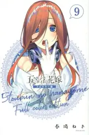 The Quintessential Quintuplets Vol.9-10 Full Color Version Japanese manga comics