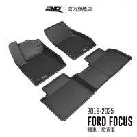 在飛比找momo購物網優惠-【3D】卡固立體汽車踏墊 FORD Focus 2019~2