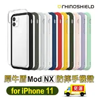 在飛比找樂天市場購物網優惠-犀牛盾Mod 防摔手機殼 iPhone i11/X/XS/X