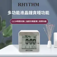 在飛比找momo購物網優惠-【RHYTHM日本麗聲】時尚造型LED夜燈方型電子鬧鐘(簡約