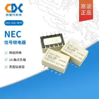 在飛比找蝦皮購物優惠-原裝NEC信號繼電器EB2-5NU正品現貨兩組轉換10腳1A