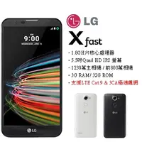 在飛比找旋轉拍賣優惠-LG X Fast (K600Y) 5.5吋雙卡智慧機(3G