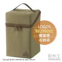 在飛比找蝦皮購物優惠-日本代購 空運 LOGOS 88230261 提燈 收納袋 