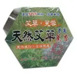 艾草蚊香天然驅蚊，艾草芙蓉天然艾草養生薰香，防護薰香32卷