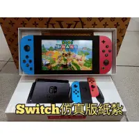 在飛比找蝦皮購物優惠-紙紮/任天堂 SWITCH主機 特價:2000元