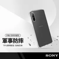 在飛比找樂天市場購物網優惠-【超取免運】5倍軍事防摔殼 Sony Xperia 10 I