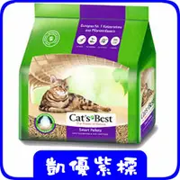 在飛比找蝦皮購物優惠-凱優紫標《Cat’s Best》優質凝結木屑砂(10L,20