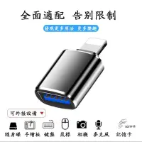 在飛比找蝦皮購物優惠-蘋果Lightning 轉 USB3.0 蘋果 Apple 