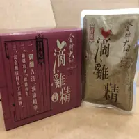 在飛比找PChome24h購物優惠-金牌大師 最新一代中式滴雞精 滴雞湯 8盒(10包/盒)