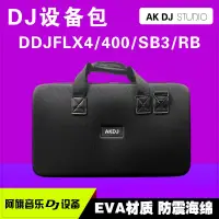 在飛比找蝦皮商城精選優惠-AKDJ DJ控制器包 ddj400打碟機設備包 EVA先鋒