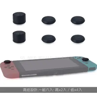 Nintendo Switch OLED NS 高低 搖桿帽 搖桿套 矽膠按鍵 香菇頭 按鍵帽 一組六入 保護套