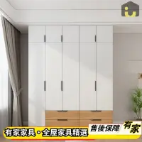 在飛比找蝦皮購物優惠-🏡有家傢俱🏡 客製化 臥室推拉門衣櫃 掛衣櫃 實木衣櫥 多層