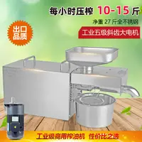 在飛比找樂天市場購物網優惠-110V榨油機 靚太中小型家用商用榨油機全自動冷熱榨工業級電