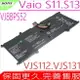 SONY VJ8BPS52 電池 VAIO S11 VJS11 VJS112C0111B VJS112C0311S VJS112C0511B VJS112C0611W VJS112C0911W VJS112C1011B VJS112C1111W VJS112C1411T VJS131C0111B