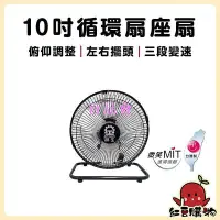 在飛比找Yahoo!奇摩拍賣優惠-【百品會】 【鋁葉大風量】晶工牌 10吋 桌上型電風扇 桌扇