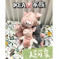 在飛比找蝦皮購物優惠-IKEA代購 小豬填充玩具 IKEA玩偶 IKEA玩具 IK