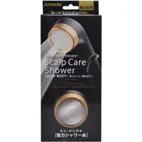 在飛比找樂天市場購物網優惠-【日本代購】 Arromic 沙龍沐浴蓮蓬頭 花灑 省水 日