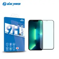 在飛比找PChome24h購物優惠-【BLUE POWER】Apple iPhone 13 Pr