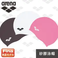 在飛比找momo購物網優惠-【arena】矽膠泳帽 防水護耳 男女通用(FAR2901)