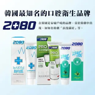 韓國 2080 兒童牙膏 強齒健齦 含氟 鈣 80g / 有機低氟兒童牙膏100g 牙膏 蛀牙