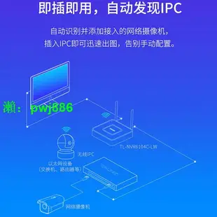 TP-LINK NVR6104C-LW 4路無線wifi監控tplink錄像機支持800萬像素