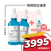 在飛比找樂天市場購物網優惠-理膚寶水 LA ROCHE-POSAY B5彈潤修復精華 5