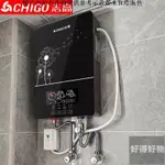 免運[上門安裝]志高恒溫即熱式電熱水器家用洗澡淋浴小型速熱式加熱器