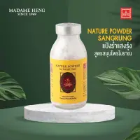 在飛比找蝦皮購物優惠-興太太 生隆 純天然抹粉 60g