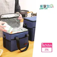 在飛比找momo購物網優惠-【ENJOY LIFE 樂享生活】大容量保溫袋-25L(保冰